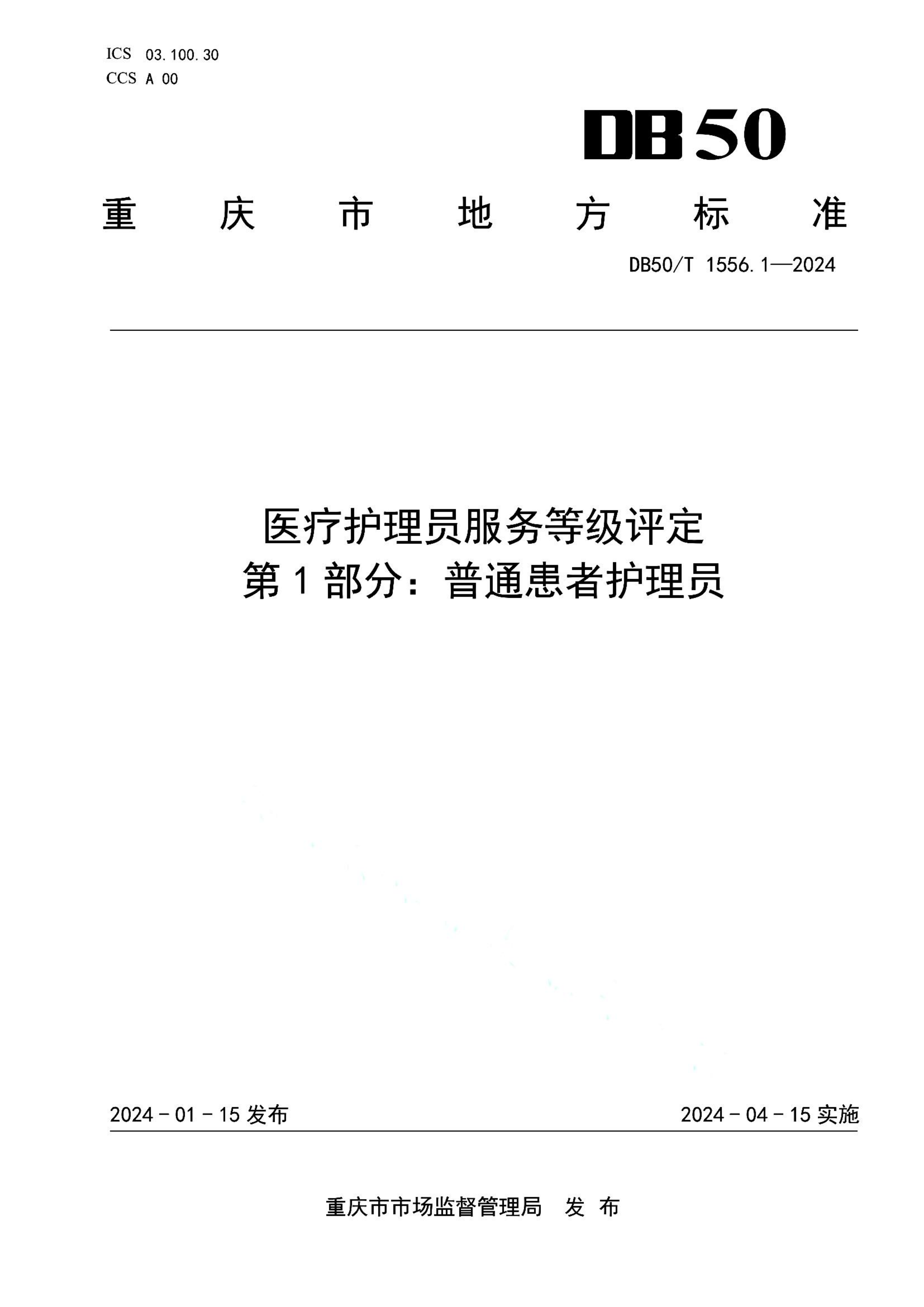 资源详情图